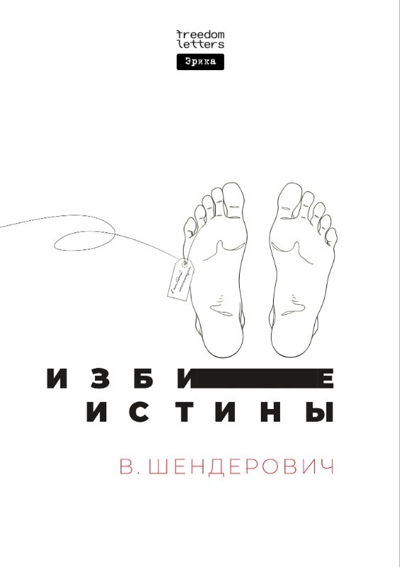 Избитые истины