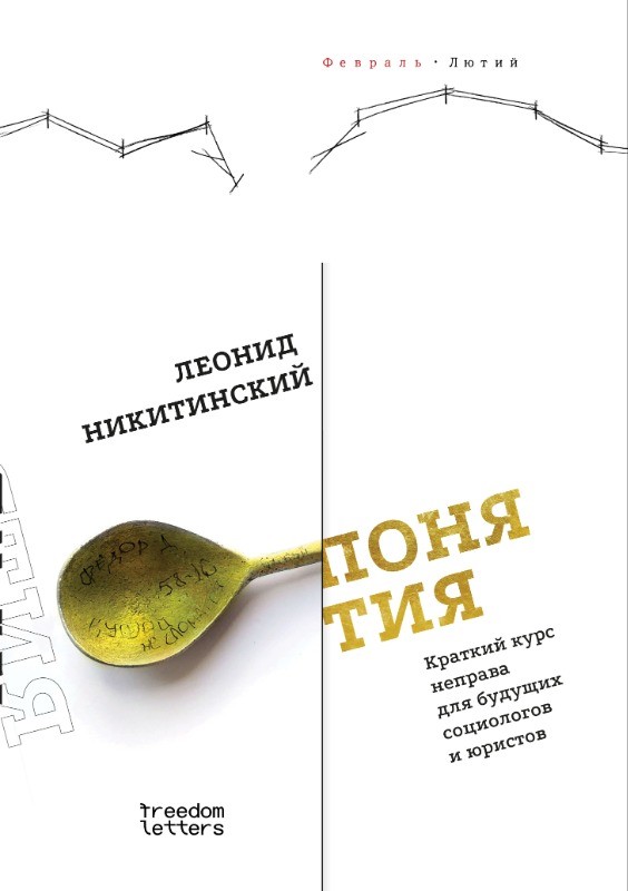 Понятия